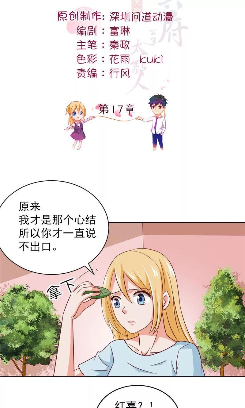 第17话悲伤的味道-冥府公子太黏人-神鱼漫社（第2张）