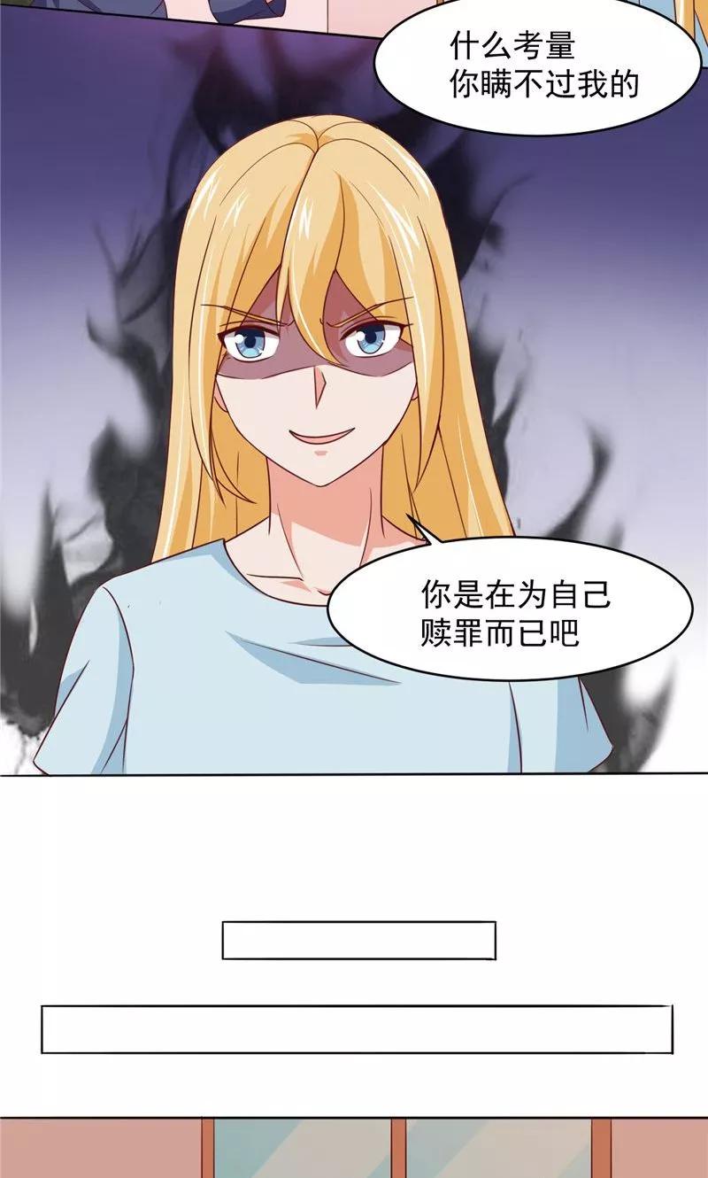 第17话悲伤的味道-冥府公子太黏人-神鱼漫社（第4张）