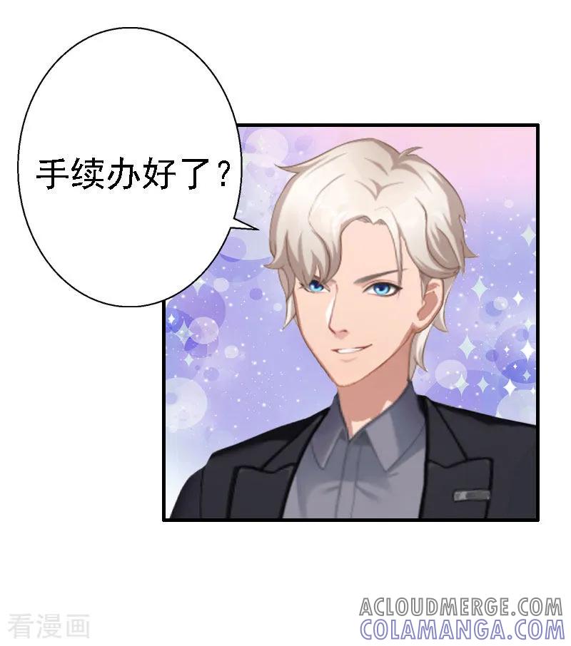 第18话撞见-霸宠甜妻：高冷男神吃不够-元气弹漫画 泛次元文化（第7张）
