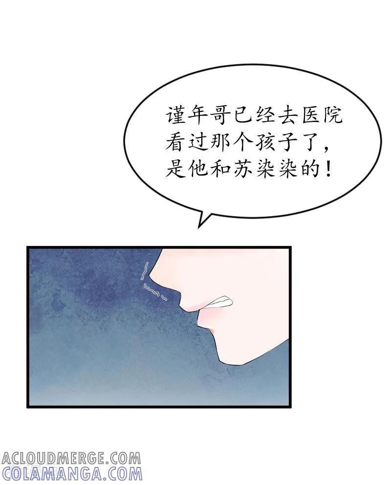 第18话孩子-冷酷总裁放肆爱-元气弹漫画 泛次元文化（第9张）
