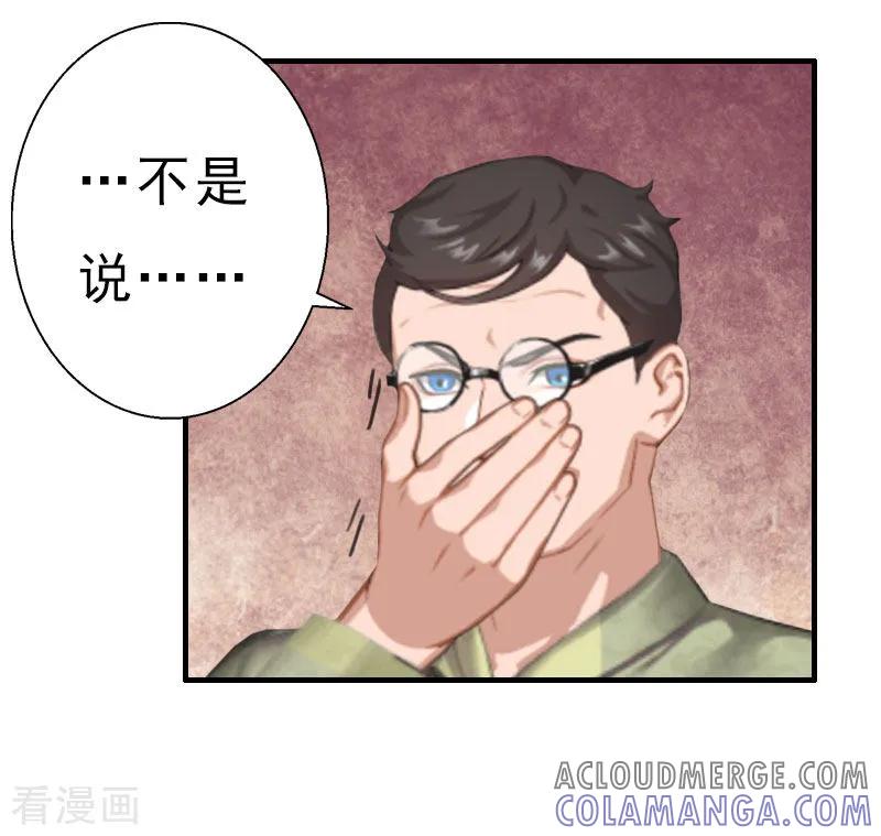 第19话醉酒-霸宠甜妻：高冷男神吃不够-元气弹漫画 泛次元文化（第5张）