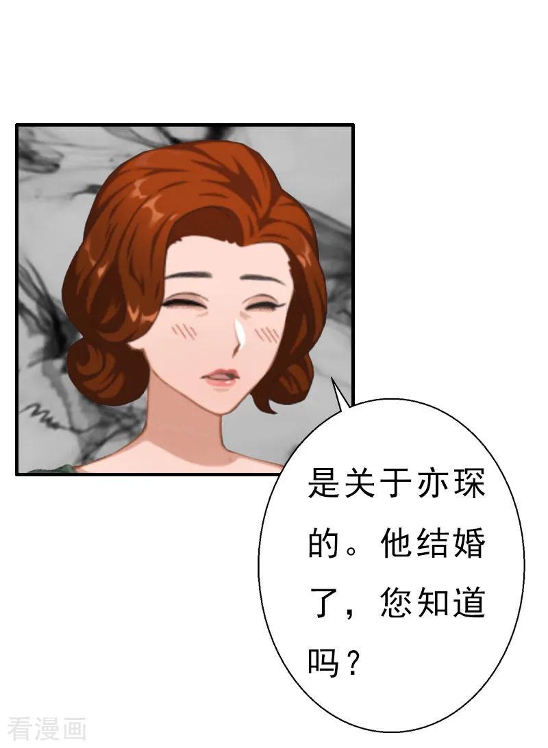 第19话醉酒-霸宠甜妻：高冷男神吃不够-元气弹漫画 泛次元文化（第4张）