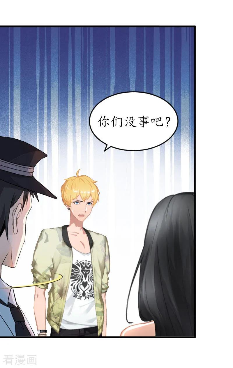 第19话发现-冷酷总裁放肆爱-元气弹漫画 泛次元文化（第12张）
