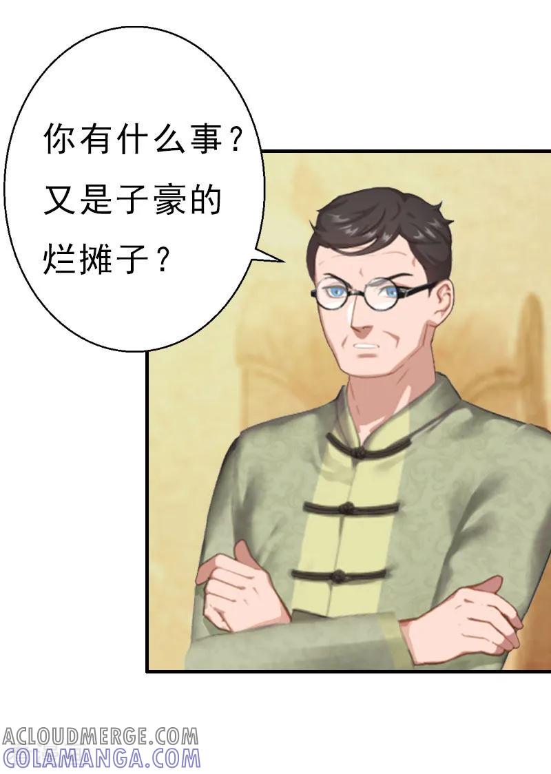 第19话醉酒-霸宠甜妻：高冷男神吃不够-元气弹漫画 泛次元文化（第3张）