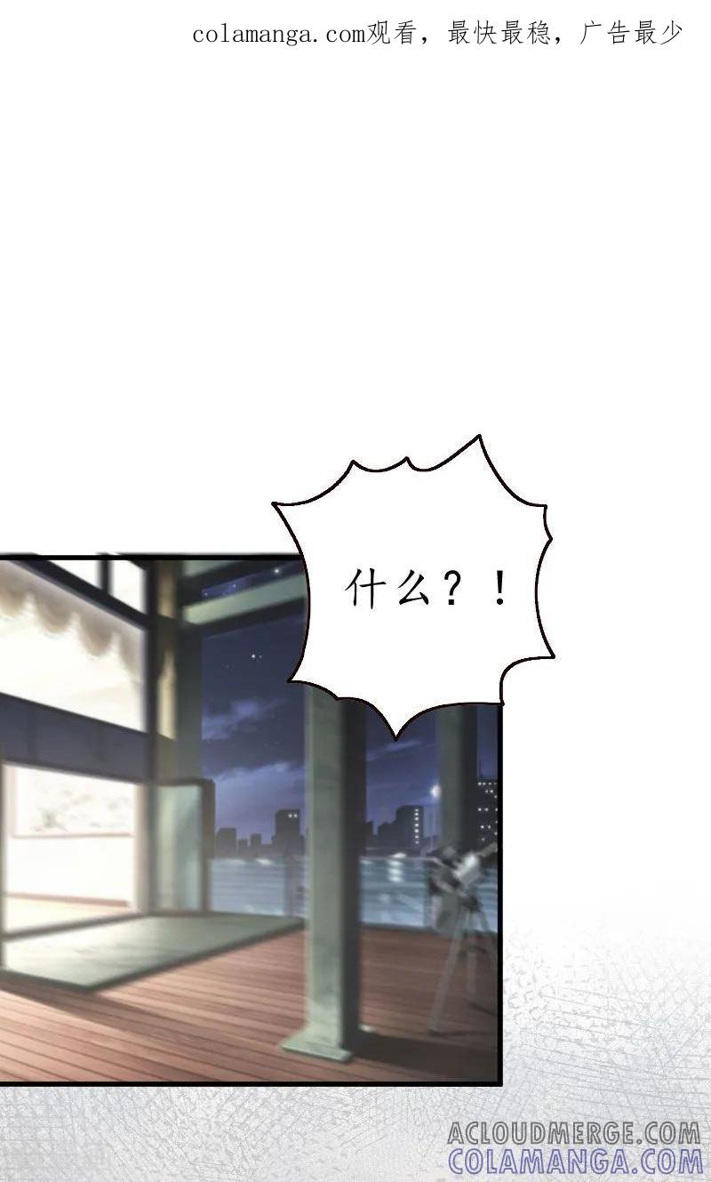 第19话发现-冷酷总裁放肆爱-元气弹漫画 泛次元文化（第1张）