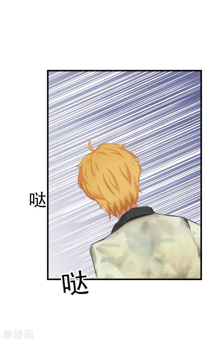 第19话发现-冷酷总裁放肆爱-元气弹漫画 泛次元文化（第10张）