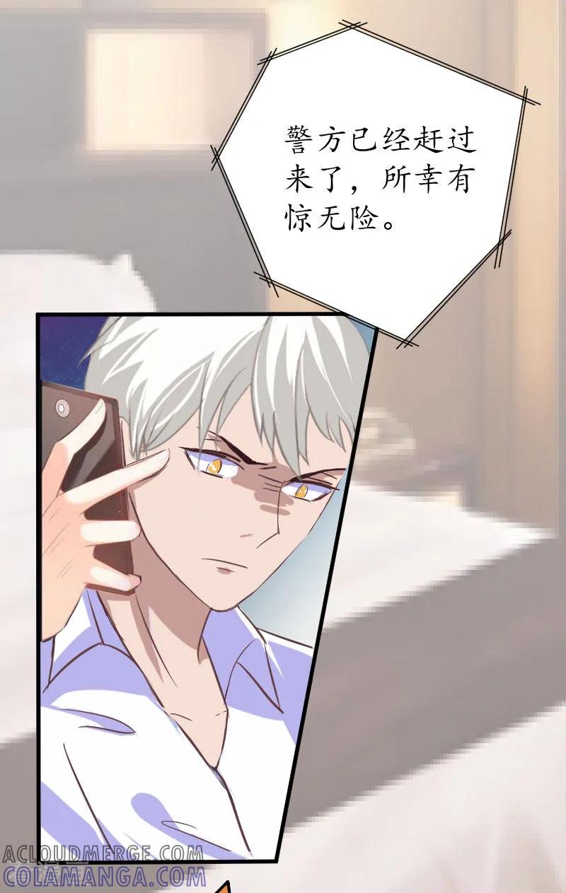 第19话发现-冷酷总裁放肆爱-元气弹漫画 泛次元文化（第3张）