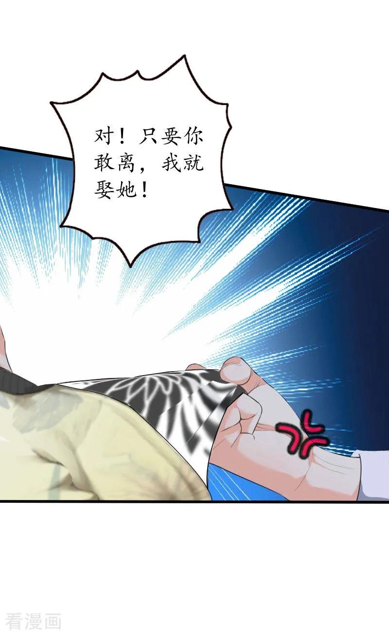 第20话离婚！-冷酷总裁放肆爱-元气弹漫画 泛次元文化（第14张）