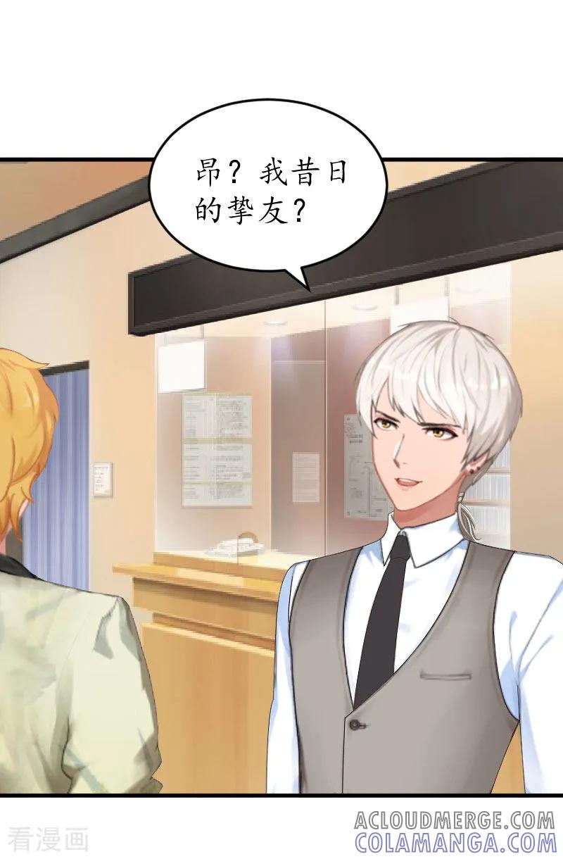 第20话离婚！-冷酷总裁放肆爱-元气弹漫画 泛次元文化（第5张）