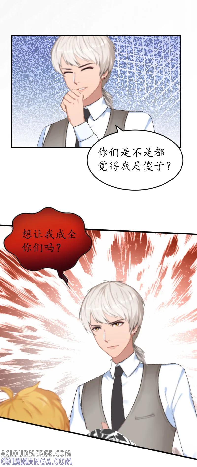 第20话离婚！-冷酷总裁放肆爱-元气弹漫画 泛次元文化（第13张）