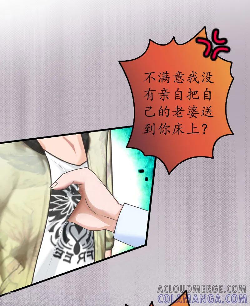 第20话离婚！-冷酷总裁放肆爱-元气弹漫画 泛次元文化（第7张）
