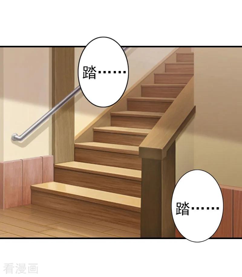 第20话她怎么在这-霸宠甜妻：高冷男神吃不够-元气弹漫画 泛次元文化（第18张）