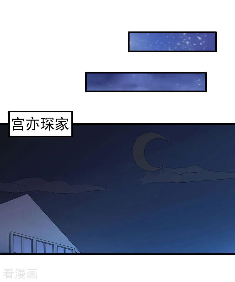 第20话她怎么在这-霸宠甜妻：高冷男神吃不够-元气弹漫画 泛次元文化（第6张）