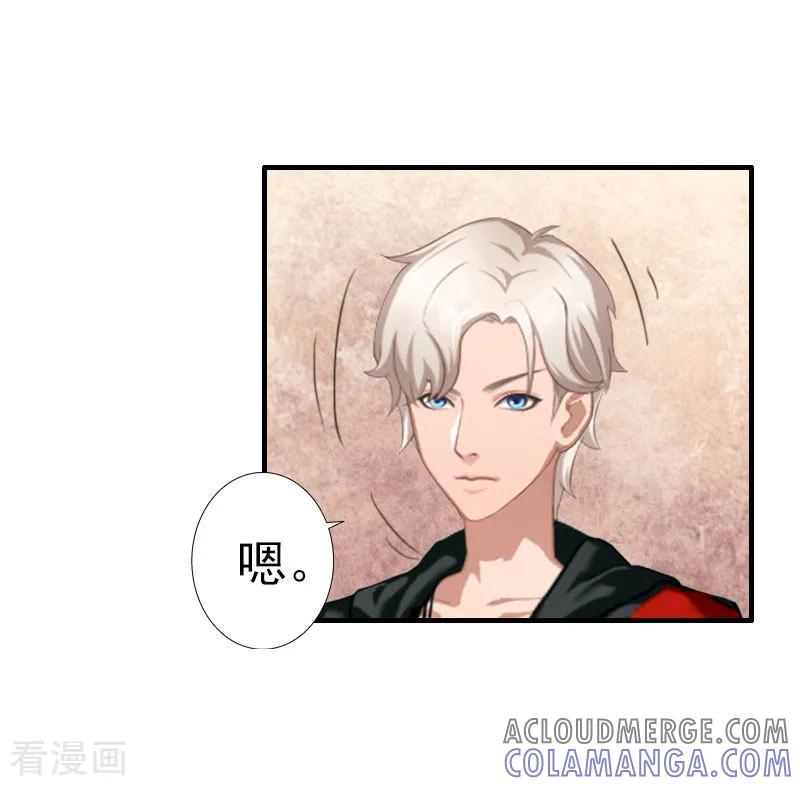 第20话她怎么在这-霸宠甜妻：高冷男神吃不够-元气弹漫画 泛次元文化（第5张）