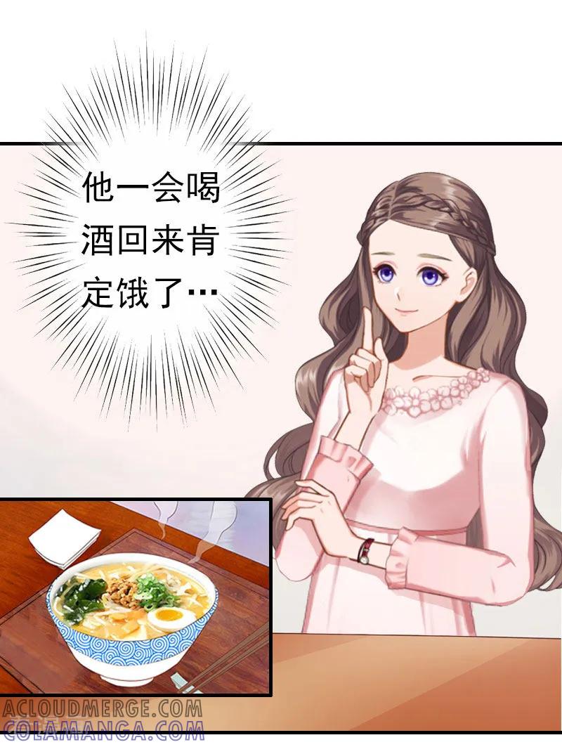 第20话她怎么在这-霸宠甜妻：高冷男神吃不够-元气弹漫画 泛次元文化（第7张）