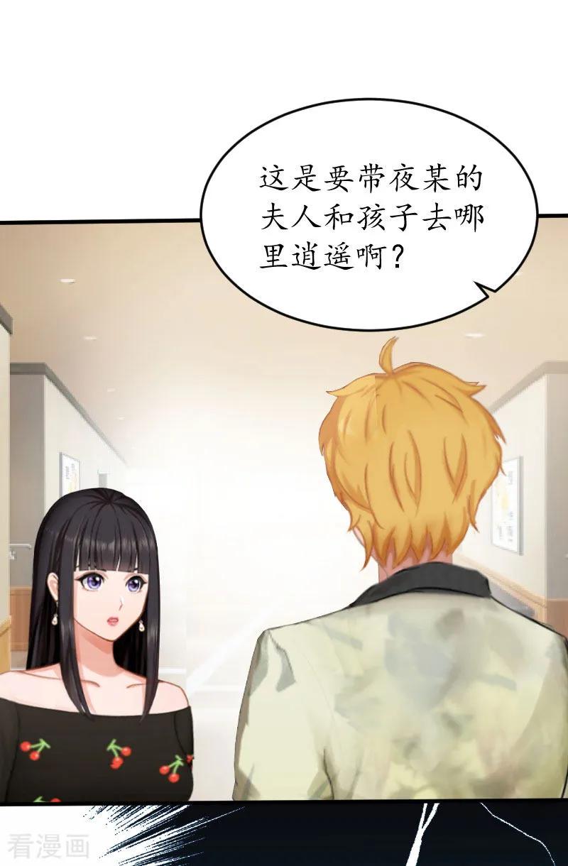 第20话离婚！-冷酷总裁放肆爱-元气弹漫画 泛次元文化（第2张）