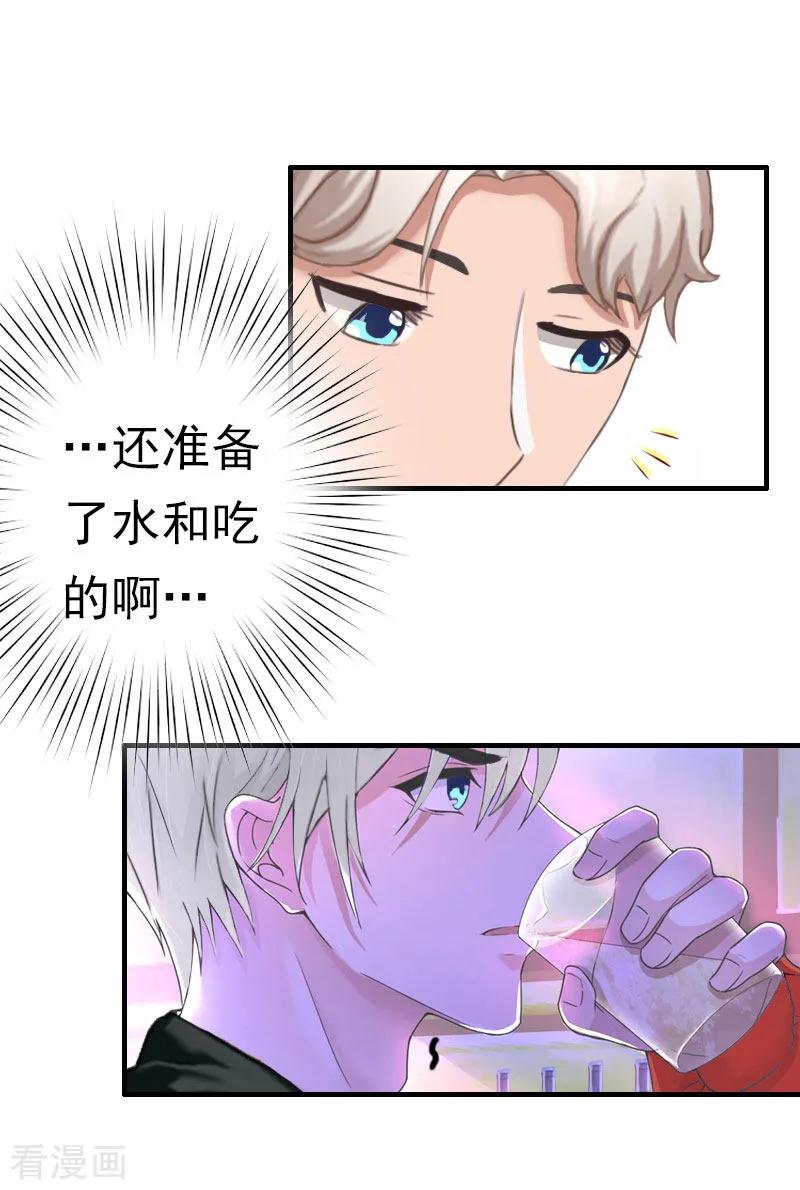 第20话她怎么在这-霸宠甜妻：高冷男神吃不够-元气弹漫画 泛次元文化（第14张）