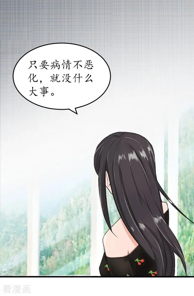 第21话那个叔叔是谁？-冷酷总裁放肆爱-元气弹漫画 泛次元文化（第22张）