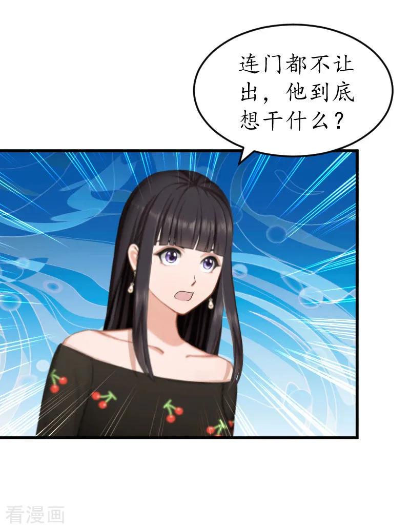 第21话那个叔叔是谁？-冷酷总裁放肆爱-元气弹漫画 泛次元文化（第4张）