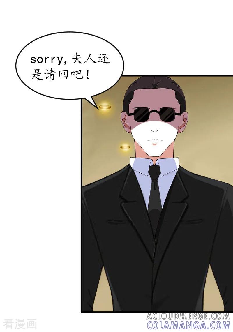 第21话那个叔叔是谁？-冷酷总裁放肆爱-元气弹漫画 泛次元文化（第5张）