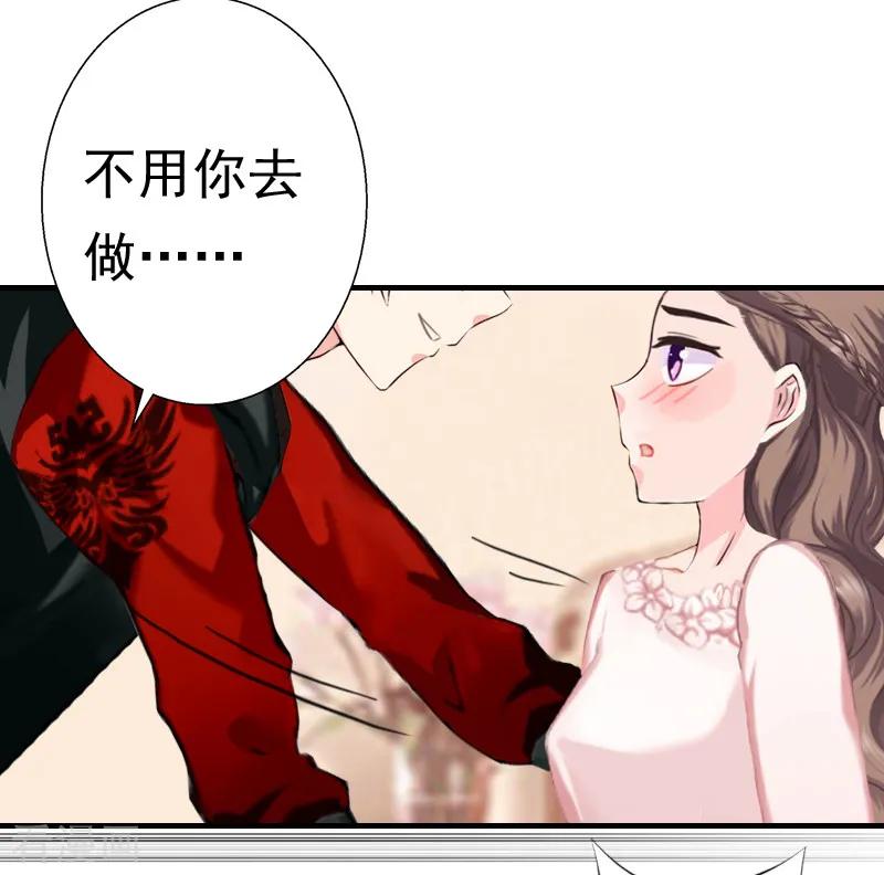 第21话同房-霸宠甜妻：高冷男神吃不够-元气弹漫画 泛次元文化（第4张）