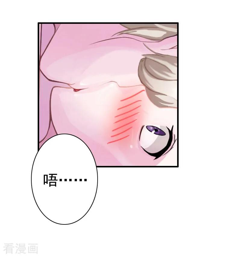 第21话同房-霸宠甜妻：高冷男神吃不够-元气弹漫画 泛次元文化（第10张）