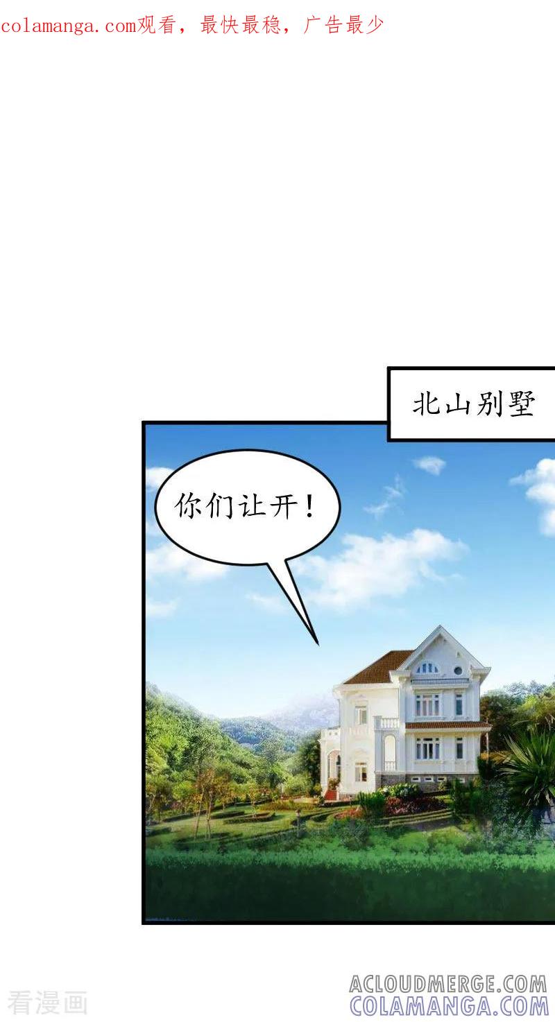 第21话那个叔叔是谁？-冷酷总裁放肆爱-元气弹漫画 泛次元文化（第1张）