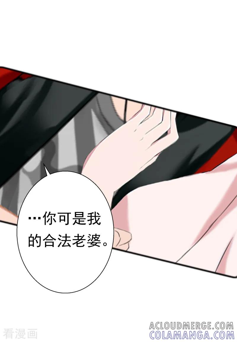 第21话同房-霸宠甜妻：高冷男神吃不够-元气弹漫画 泛次元文化（第9张）