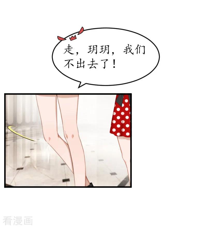 第21话那个叔叔是谁？-冷酷总裁放肆爱-元气弹漫画 泛次元文化（第6张）