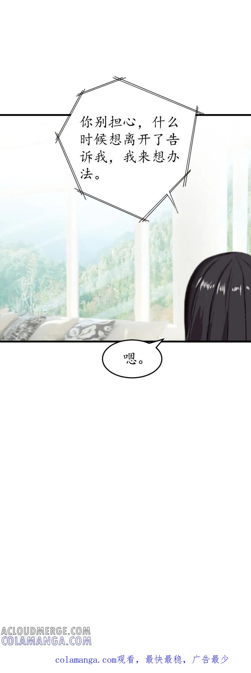第21话那个叔叔是谁？-冷酷总裁放肆爱-元气弹漫画 泛次元文化（第27张）