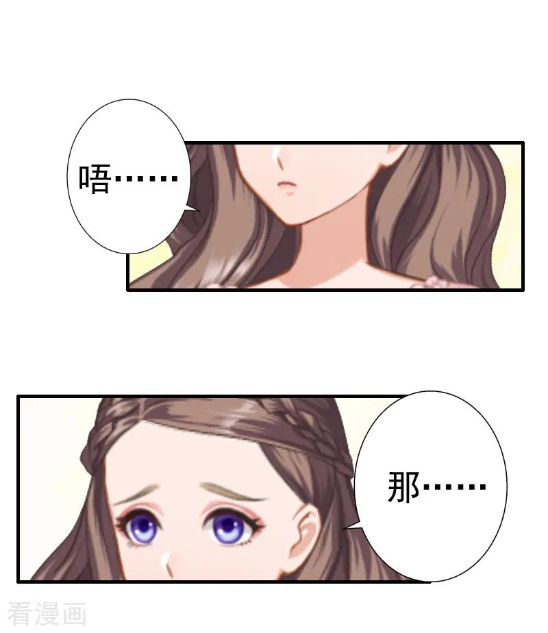 第21话同房-霸宠甜妻：高冷男神吃不够-元气弹漫画 泛次元文化（第18张）
