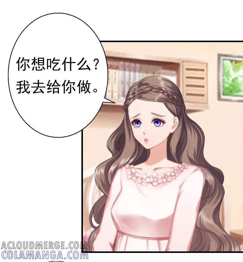第21话同房-霸宠甜妻：高冷男神吃不够-元气弹漫画 泛次元文化（第3张）