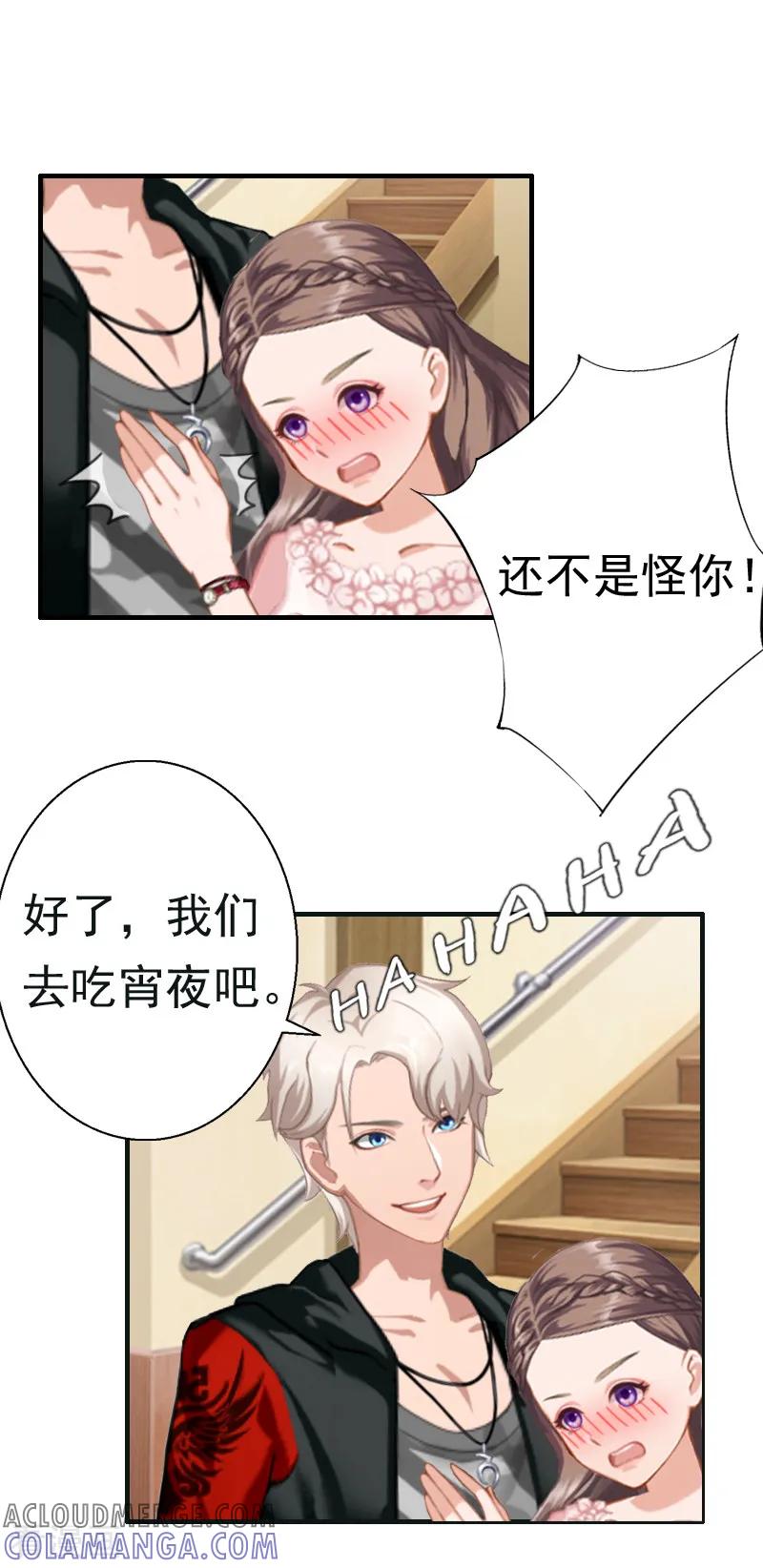 第21话同房-霸宠甜妻：高冷男神吃不够-元气弹漫画 泛次元文化（第13张）
