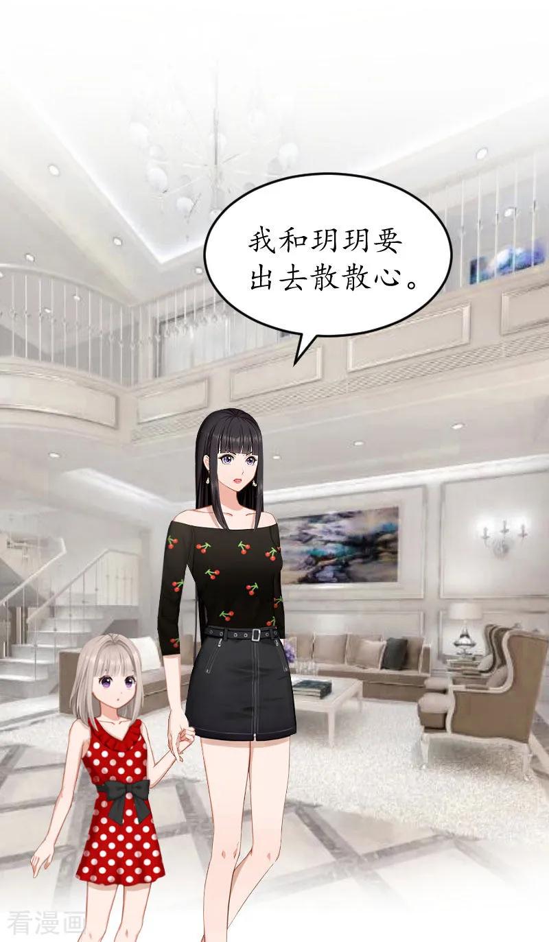 第21话那个叔叔是谁？-冷酷总裁放肆爱-元气弹漫画 泛次元文化（第2张）