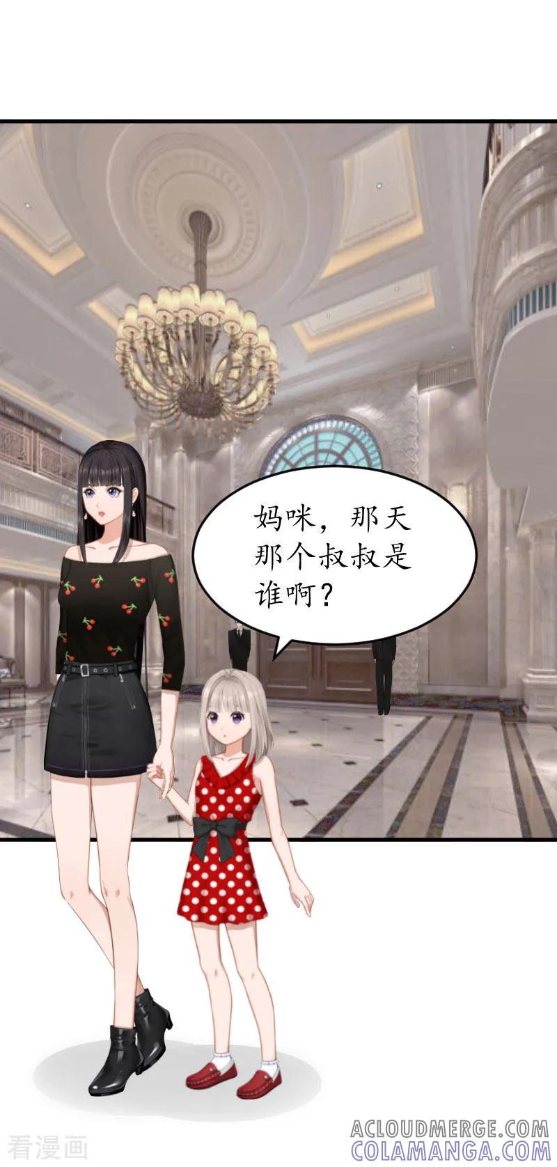 第21话那个叔叔是谁？-冷酷总裁放肆爱-元气弹漫画 泛次元文化（第7张）