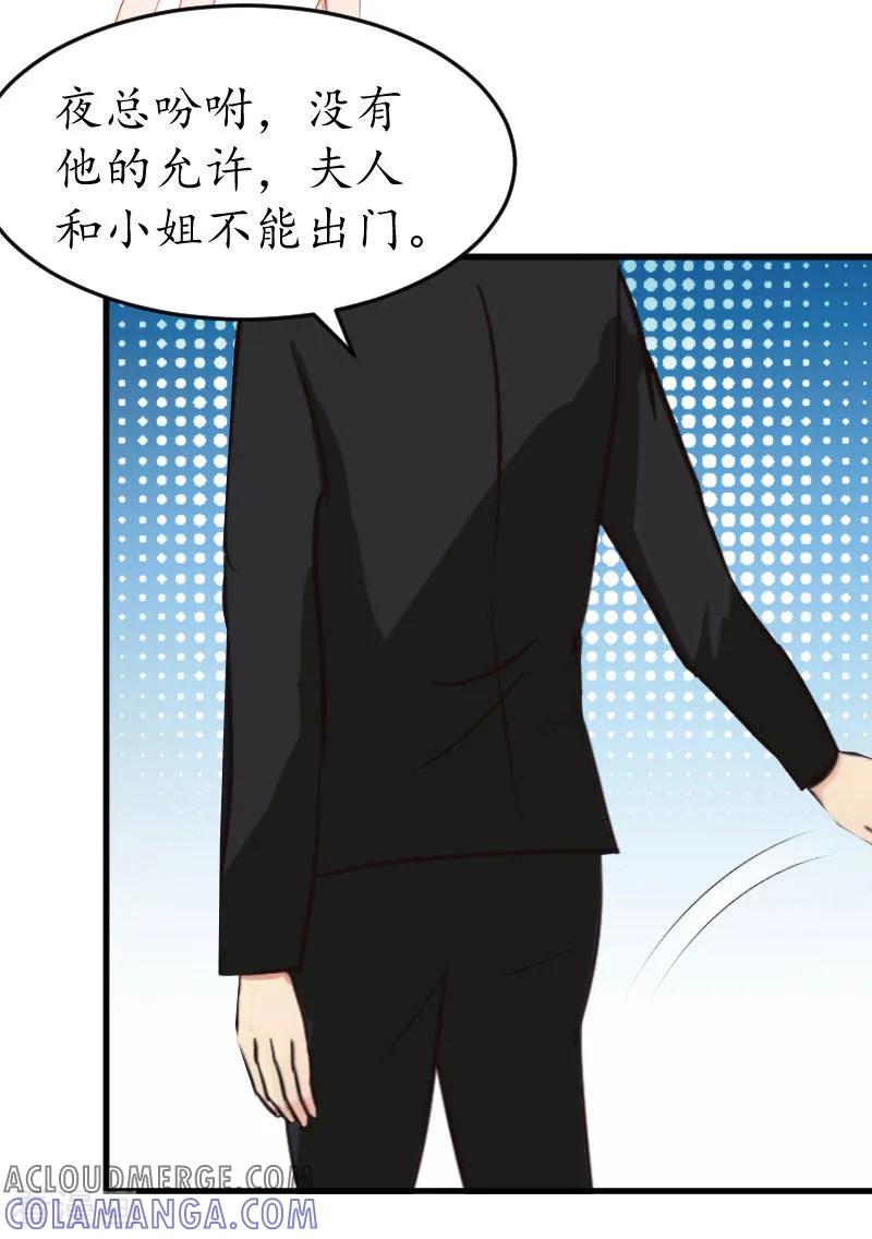 第21话那个叔叔是谁？-冷酷总裁放肆爱-元气弹漫画 泛次元文化（第3张）