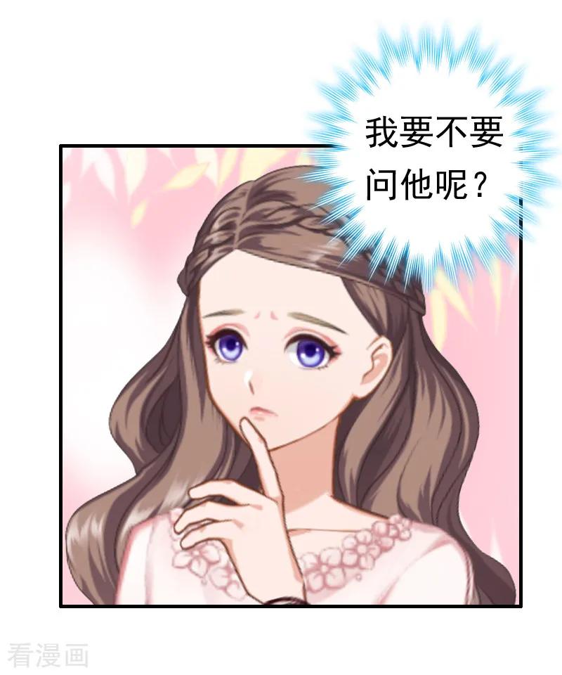 第21话同房-霸宠甜妻：高冷男神吃不够-元气弹漫画 泛次元文化（第28张）