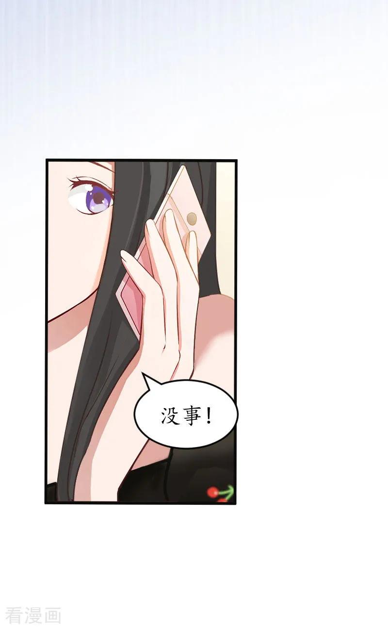 第21话那个叔叔是谁？-冷酷总裁放肆爱-元气弹漫画 泛次元文化（第14张）