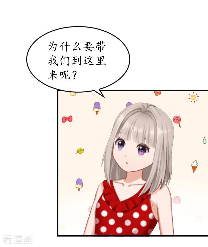 第21话那个叔叔是谁？-冷酷总裁放肆爱-元气弹漫画 泛次元文化（第8张）