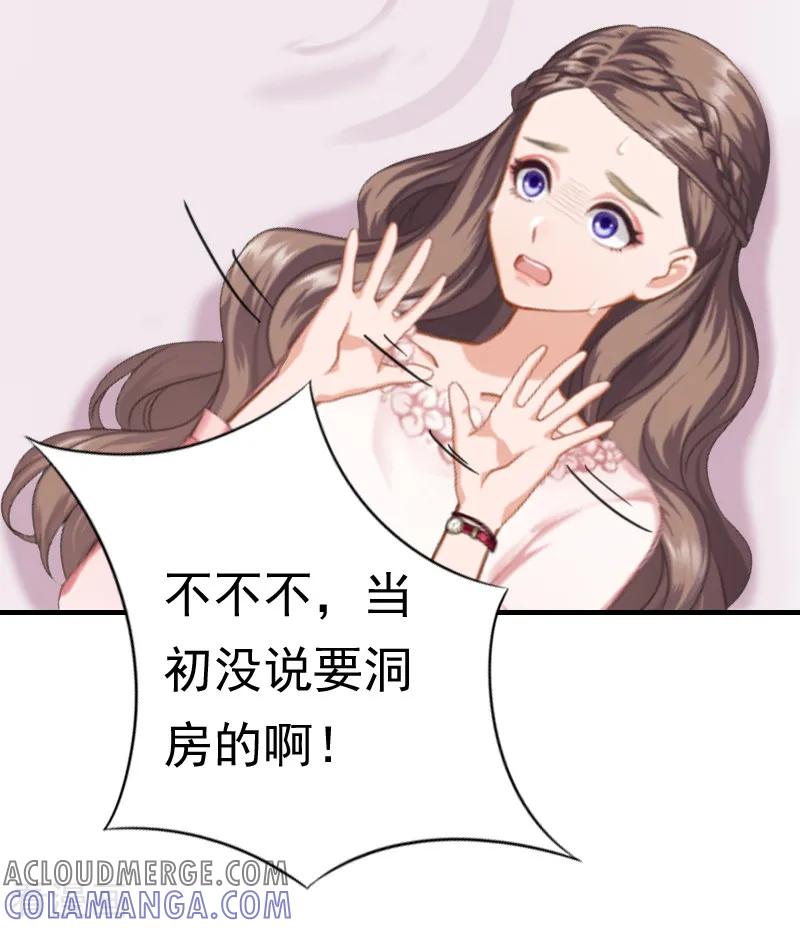 第21话同房-霸宠甜妻：高冷男神吃不够-元气弹漫画 泛次元文化（第7张）