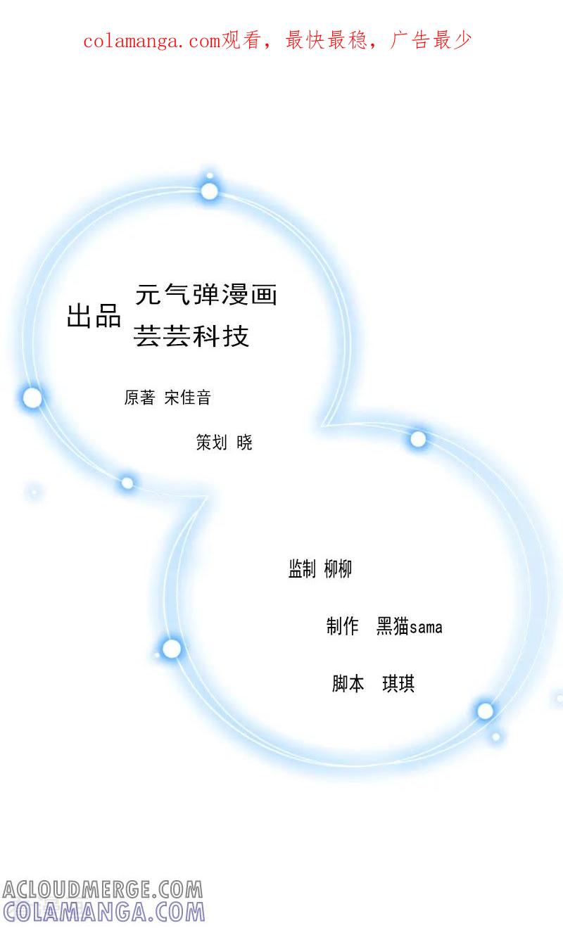 第21话同房-霸宠甜妻：高冷男神吃不够-元气弹漫画 泛次元文化（第1张）