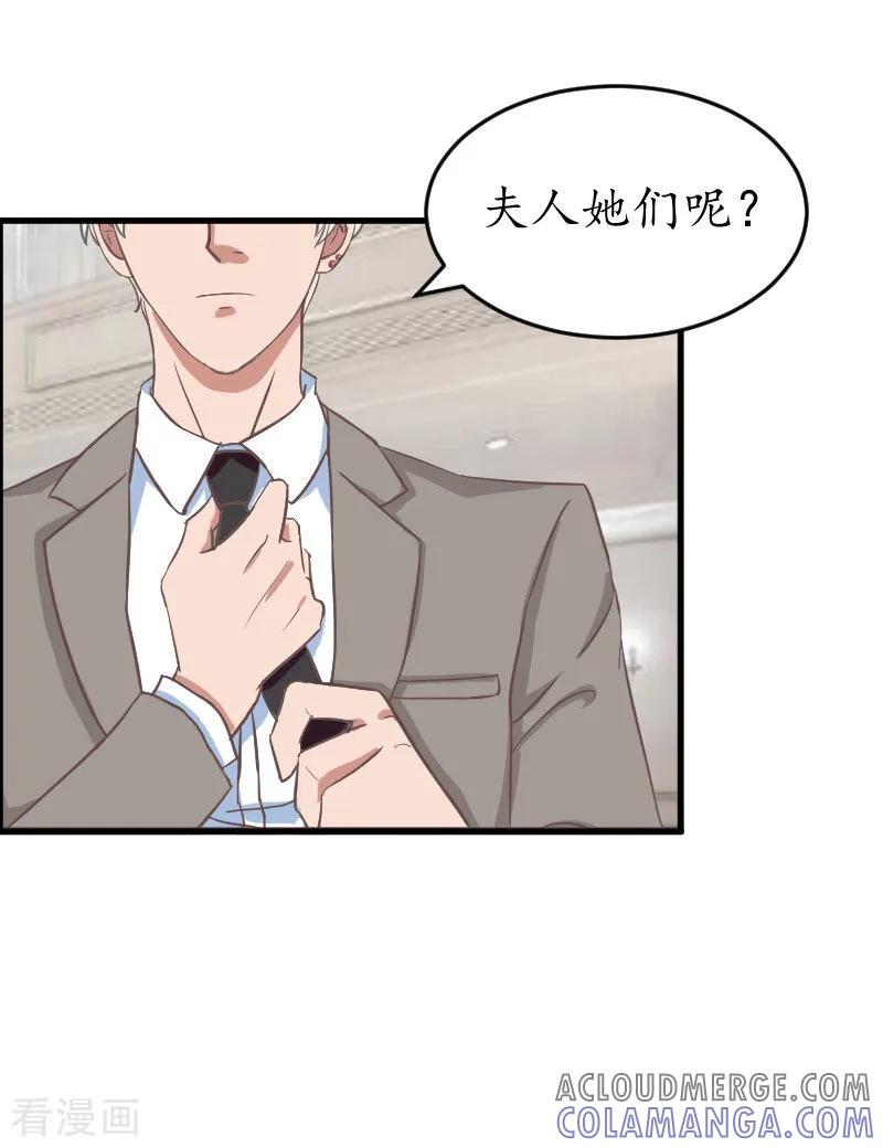 第22话妈咪喜欢哪一个？-冷酷总裁放肆爱-元气弹漫画 泛次元文化（第9张）