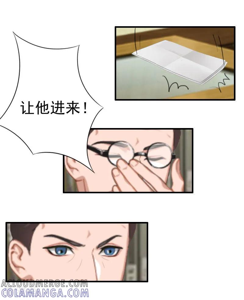 第22话失忆-霸宠甜妻：高冷男神吃不够-元气弹漫画 泛次元文化（第17张）