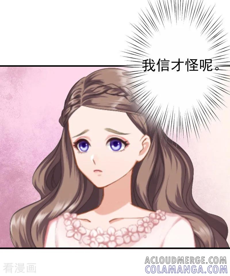 第22话失忆-霸宠甜妻：高冷男神吃不够-元气弹漫画 泛次元文化（第5张）