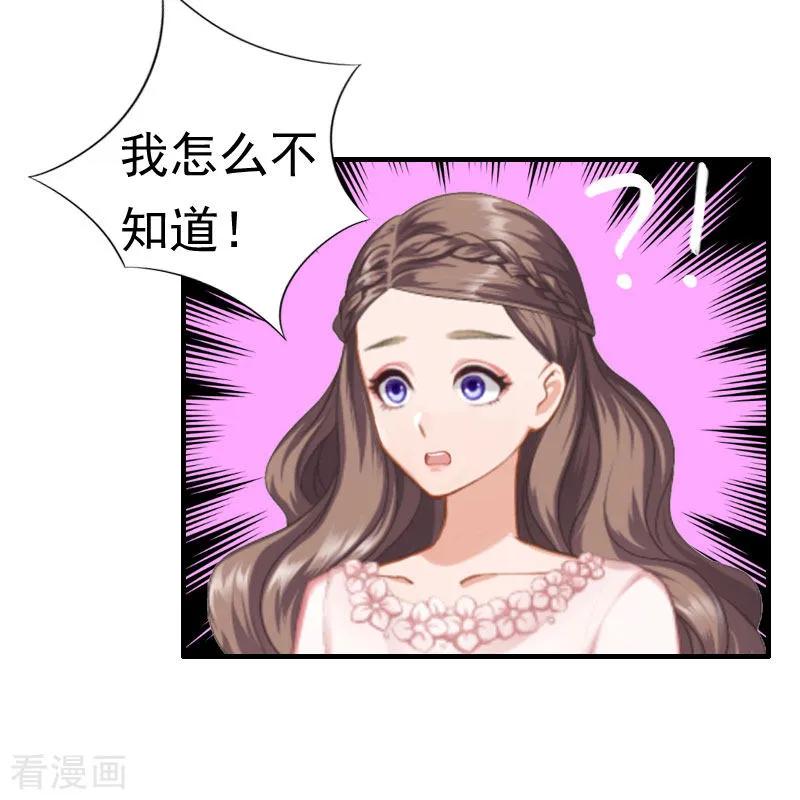 第22话失忆-霸宠甜妻：高冷男神吃不够-元气弹漫画 泛次元文化（第8张）