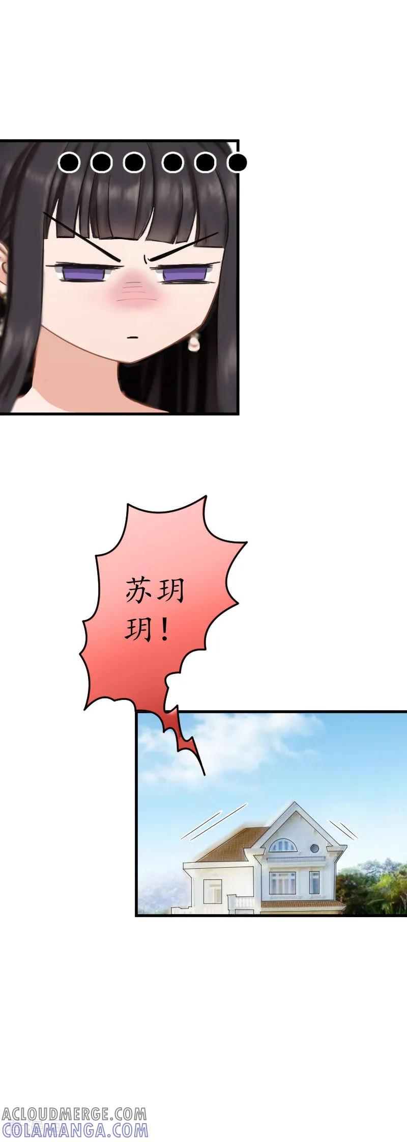 第22话妈咪喜欢哪一个？-冷酷总裁放肆爱-元气弹漫画 泛次元文化（第7张）