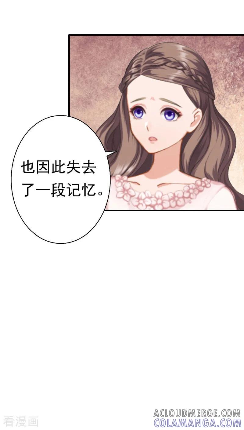 第22话失忆-霸宠甜妻：高冷男神吃不够-元气弹漫画 泛次元文化（第11张）