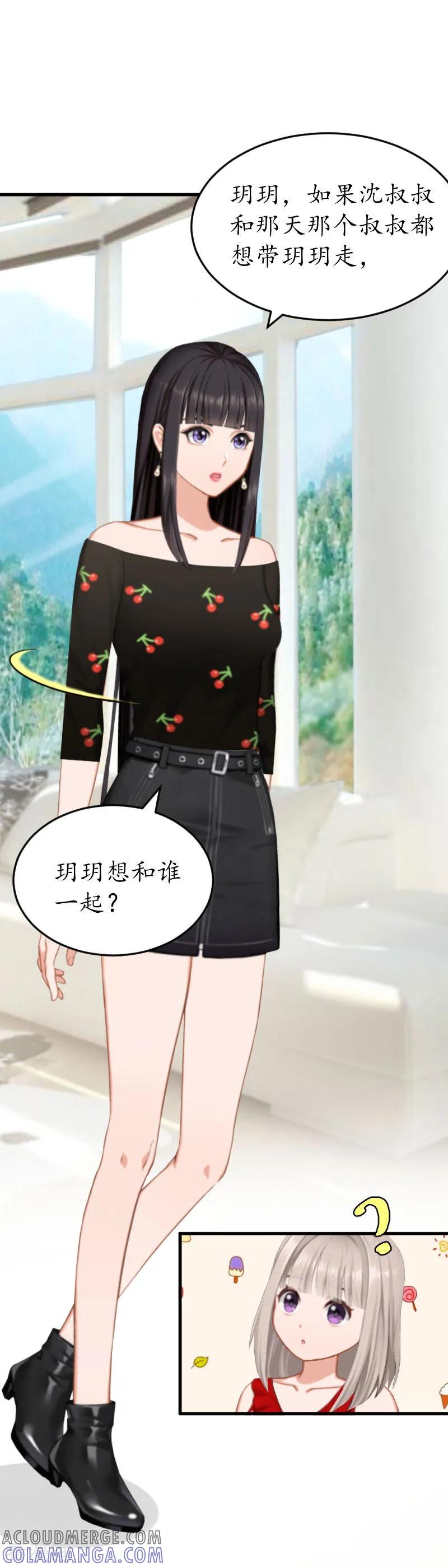 第22话妈咪喜欢哪一个？-冷酷总裁放肆爱-元气弹漫画 泛次元文化（第3张）