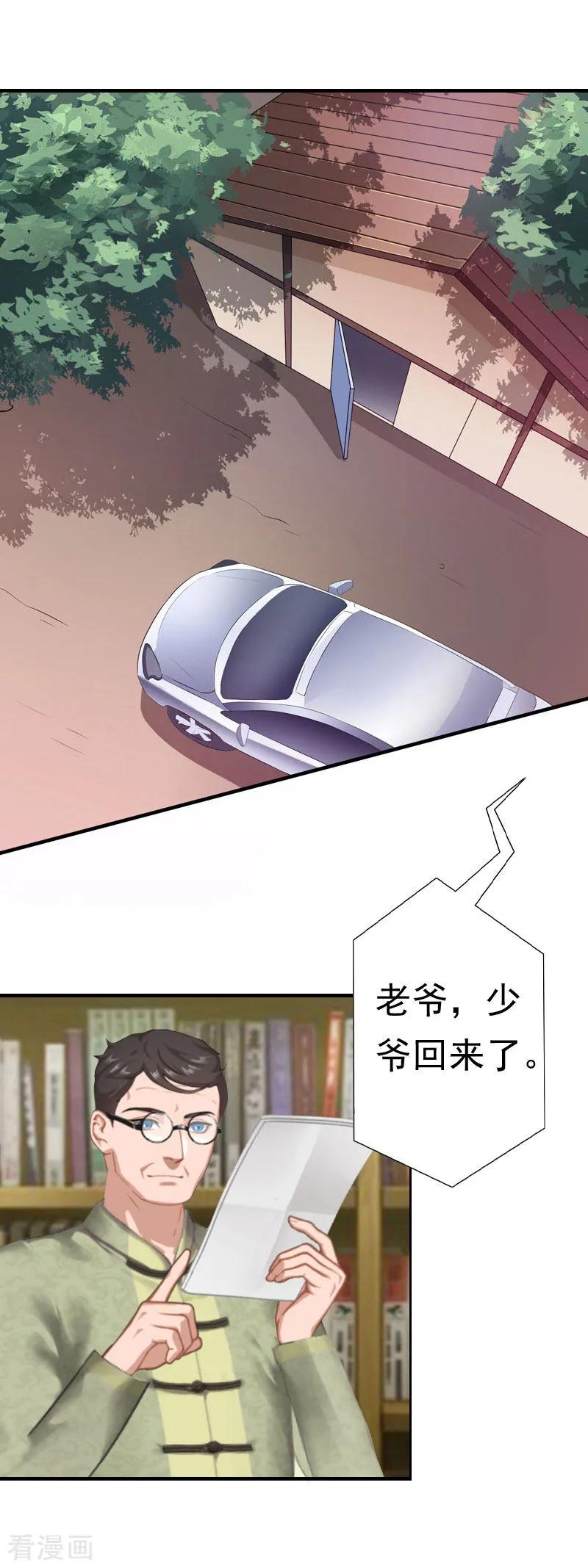 第22话失忆-霸宠甜妻：高冷男神吃不够-元气弹漫画 泛次元文化（第16张）