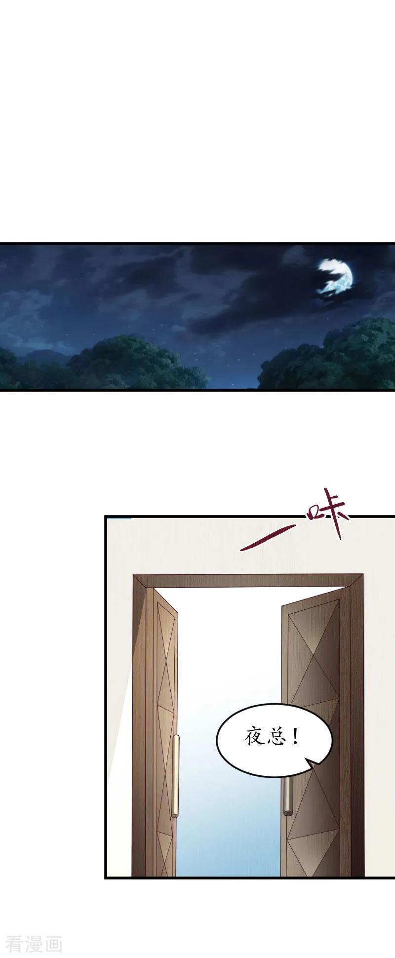 第22话妈咪喜欢哪一个？-冷酷总裁放肆爱-元气弹漫画 泛次元文化（第8张）